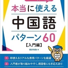 オンライン(対面相談必要)中国語講座