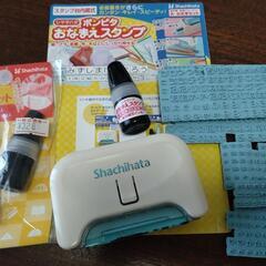 おなまえスタンプ等の画像