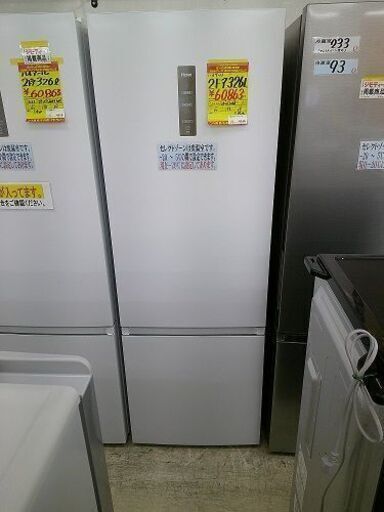 ID:G60340954  ハイアール　２ドア冷凍冷蔵庫３２６L
