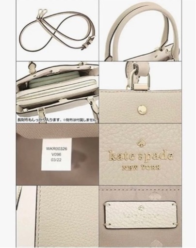 ケイトスペードkate spade トートバック （ベージュ系）
