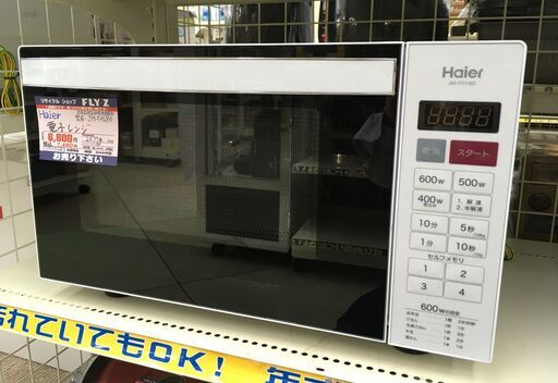 Haier 電子レンジ JM-FH18D 2017年製 中古