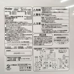 Haier 電子レンジ JM-FH18D 2017年製 中古の画像