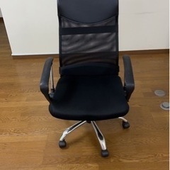 オフィスチェア　お譲りします！