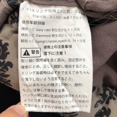 【5月いっぱいで処分します】ババスリング ベビースリングの画像