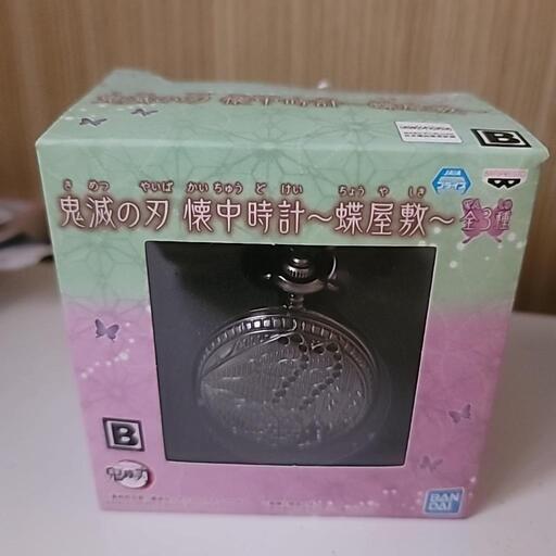 鬼滅の刃 懐中時計