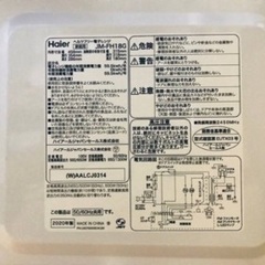 Haierハイアール電子レンジの画像
