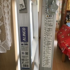 アルインコ5段脚立未使用