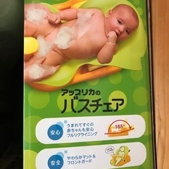 ベビー用お風呂