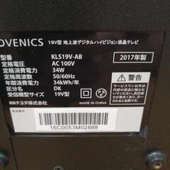 【取引完了】無料　地デジ　液晶テレビ　19V型　ジャンク品　 本体のみの画像