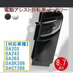 【5/18までに取引できる方限定】電動アシスト自転車(21テクノ...