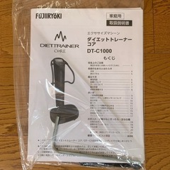 ダイエットトレーナーコアの画像