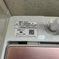 値下げ　引取り限定　青森発　美品中古　AQUA  全自動洗濯機　7.0kg  2020年製　5月21日迄の画像