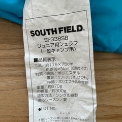 キャンプ用品 子供用 シュラフ 寝袋の画像