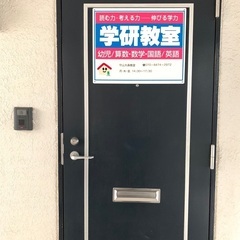 学研教室　守山大森教室の画像