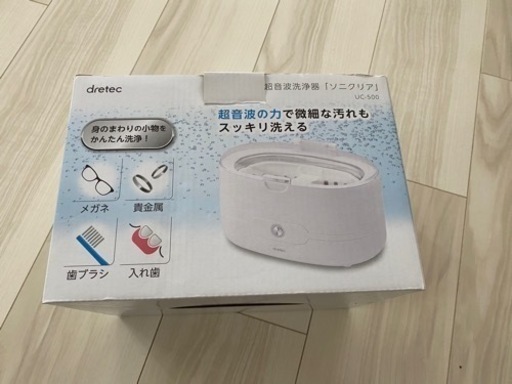 超音波式　メガネ洗浄機