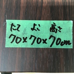 ダイニングテーブル　２人用サイズの画像