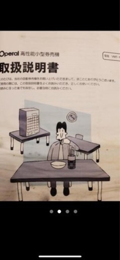 マミヤ券売機 マミヤ券売機
