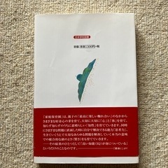 IQ200天才児は母親しだい！の画像