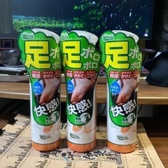 《譲渡完了》足用のピーリングスプレー　その②