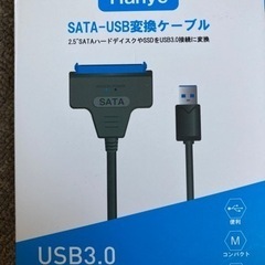 【美品】SATA-USB3.0変換ケーブルの画像