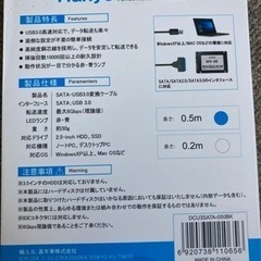 【美品】SATA-USB3.0変換ケーブルの画像