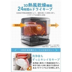 置くだけ食洗機の画像