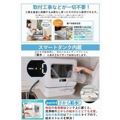 置くだけ食洗機の画像