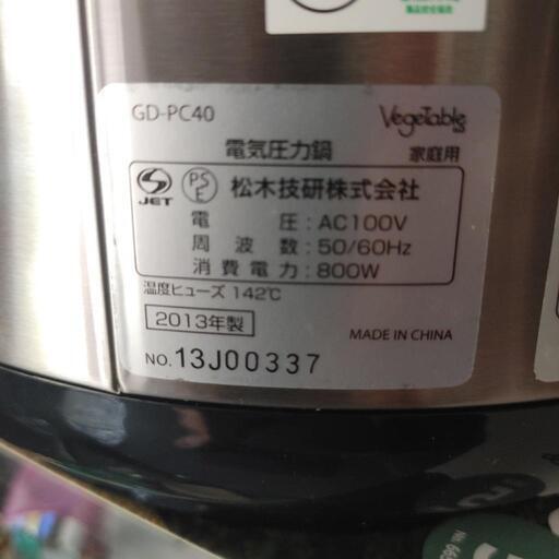 圧力鍋