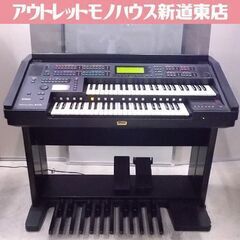 ヤマハ エレクトーン EL-900m YAMAHA Electo...
