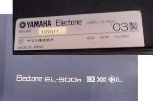 ヤマハ エレクトーン EL-900m YAMAHA Electone 脚に破損あり イス付き 札幌市東区 新道東店