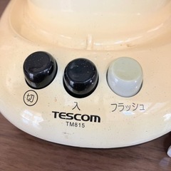 ミキサーの画像