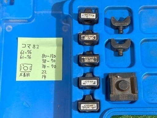 【中古品】 ◇泉精器　IZUMI 充電油圧式多機能工具　◯　REC-200M1◇吊◇ITBZU542J5S8