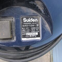 SUIDEN　ウェット＆ドライクリーナー　SAV-134-2　掃除機　の画像