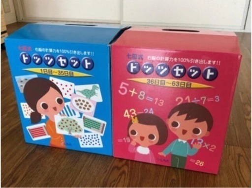 ドッツカード　フルセット　七田式　右脳教育　イクウェル