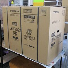 新品 CORONA 寒冷地用大型ストーブ FF式輻射 床暖 UH...