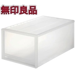 値下げしました❗️無印良品　ポリプロピレン収納ケース　引出式・深