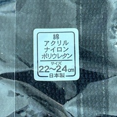 フットサル ストッキング22〜24㎝の画像
