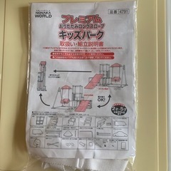 プレミアム キッズパーク ジャングルジム すべり台 鉄棒 の画像
