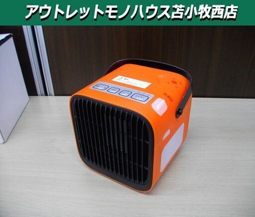 卓上加湿付きヒーター DT-TH2010 電気暖房機 温風 オレンジ 夢グループ 苫小牧西店