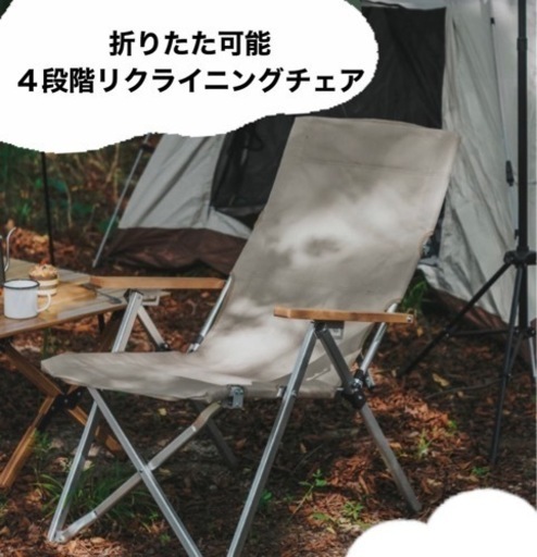 【新品 ブラック/ベージュ】アウトドアリクライニングチェア ハイバック 軽量