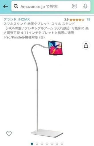 【大幅値下げ】撮影　自撮り　スマホスタンド　かなり美品　4599円