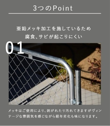 アメリカンフェンス90×150