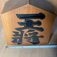王将　飾り駒　駒の置物　の画像