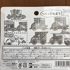 【新品】ブロック　トラック　知育の画像