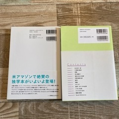 プログラミング　本2冊の画像