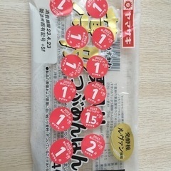 ヤマザキの点数