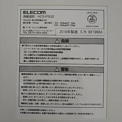 ELECOM 体重計の画像
