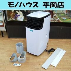 ② 2021年製 NABAIDUN スポットクーラー PC12-SMA 10畳 ホワイト 動作確認済み エアコン 冷房 札幌市 清田区 平岡