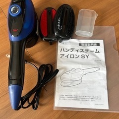 スチームアイロン