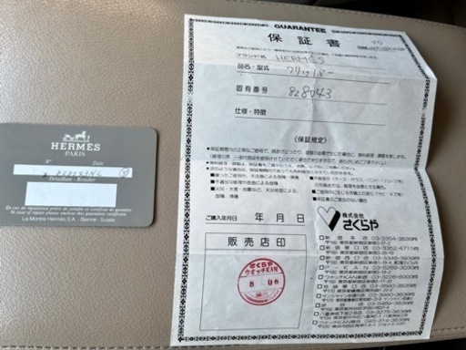 HERMES 腕時計 クリッパー アイボリー 828043 NL